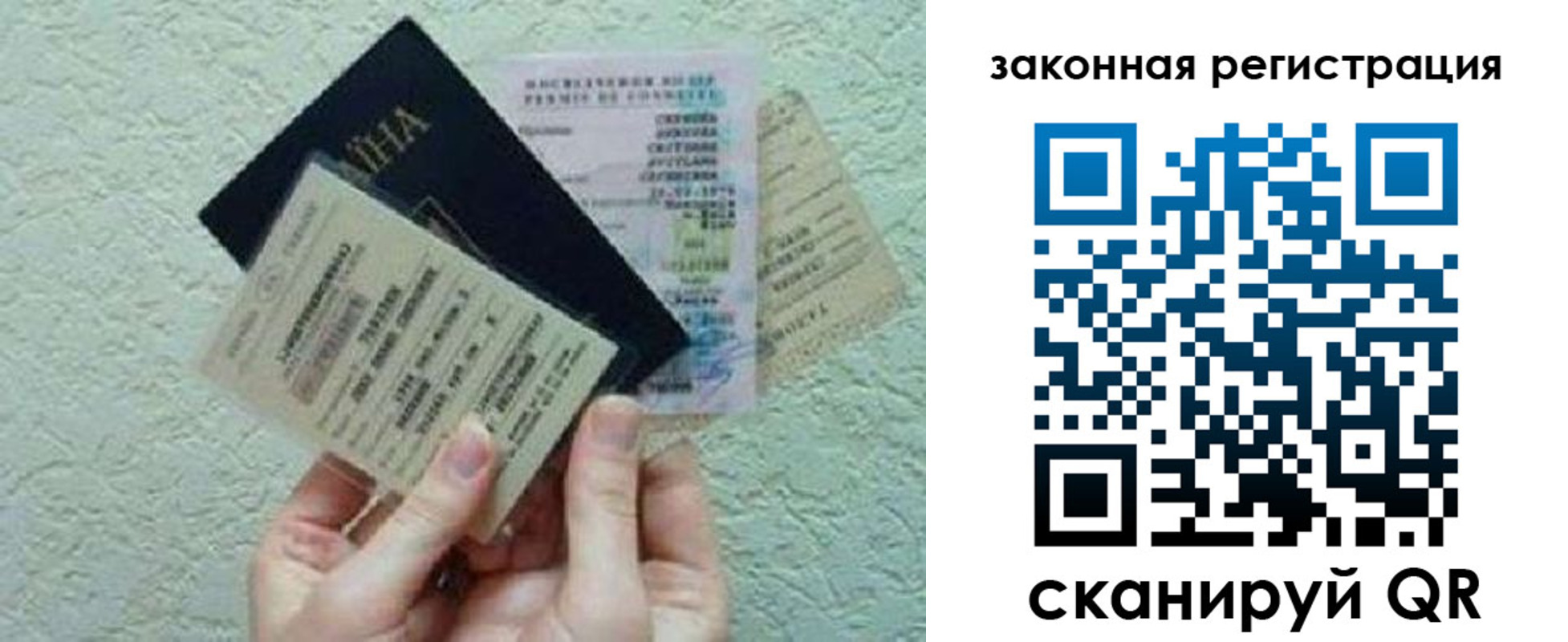 временная прописка в Курске