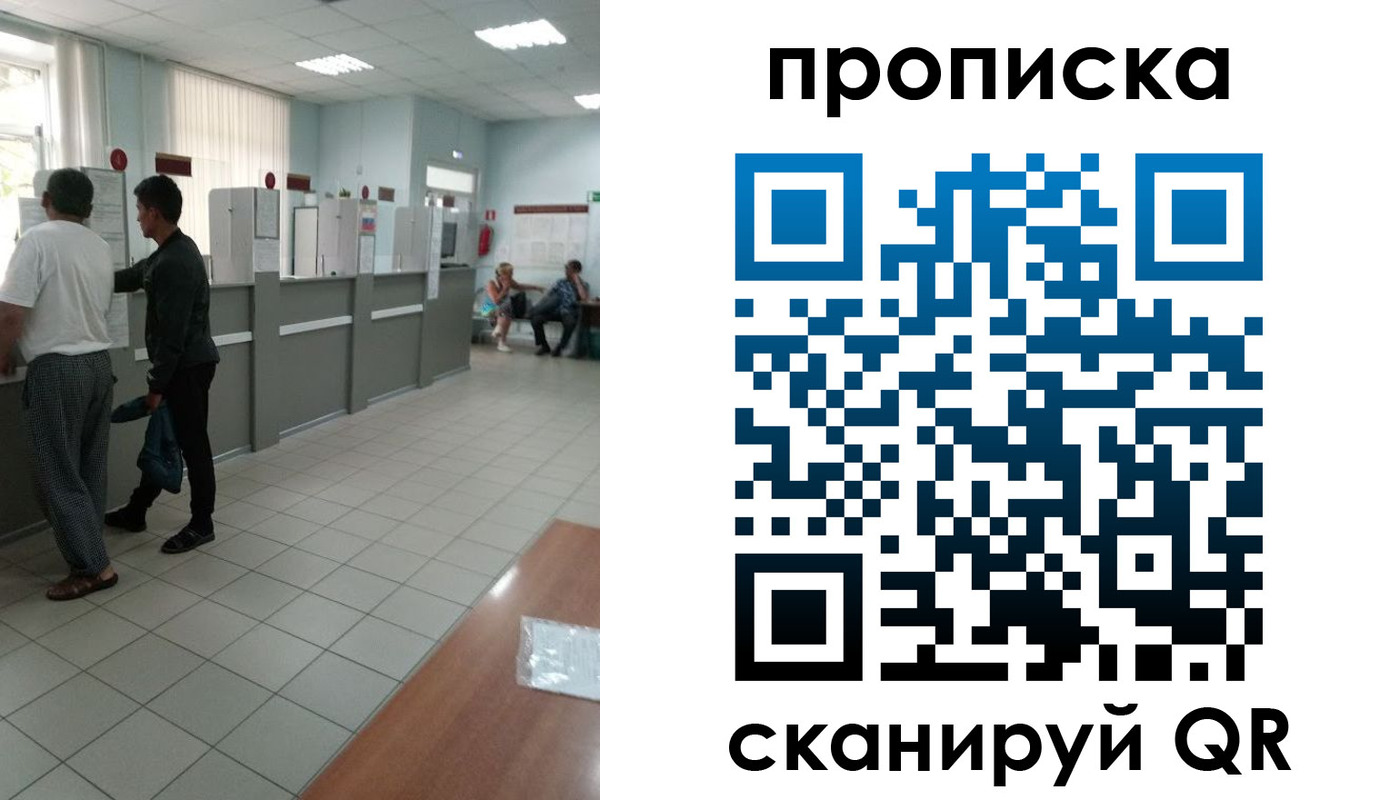 временная регистрация для школы в Курске