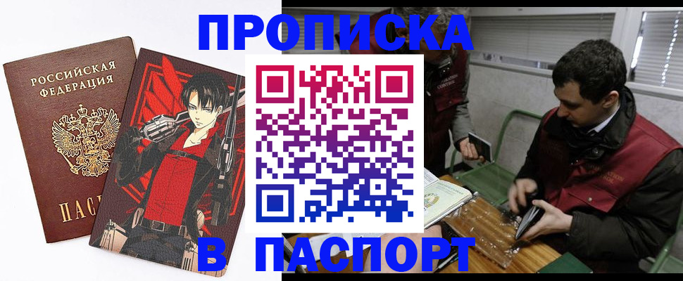 временная регистрация в квартире в Курске