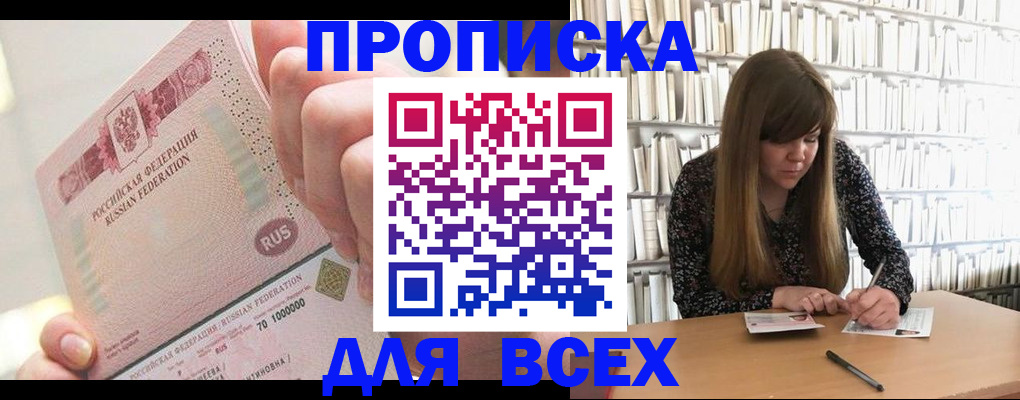 временная регистрация гарантия в Курске