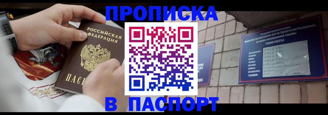 временная регистрация собственник в Курске