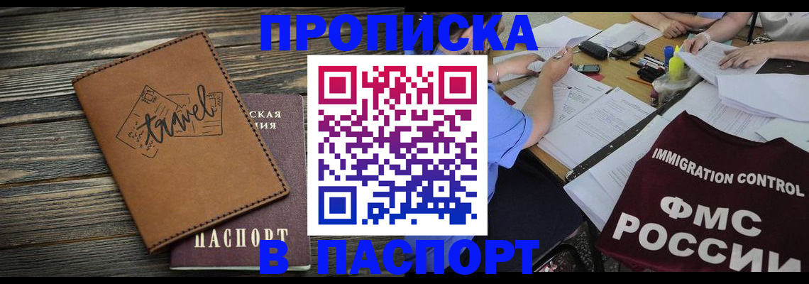 регистрация в Курске
