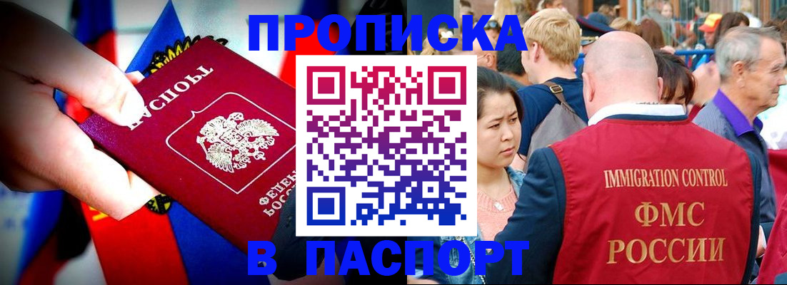 временная регистрация в Курске