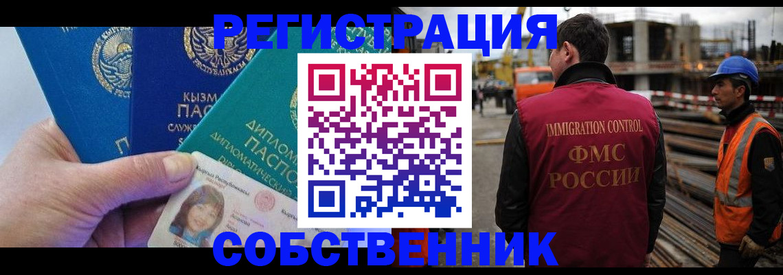 прописка для кредита в Курске